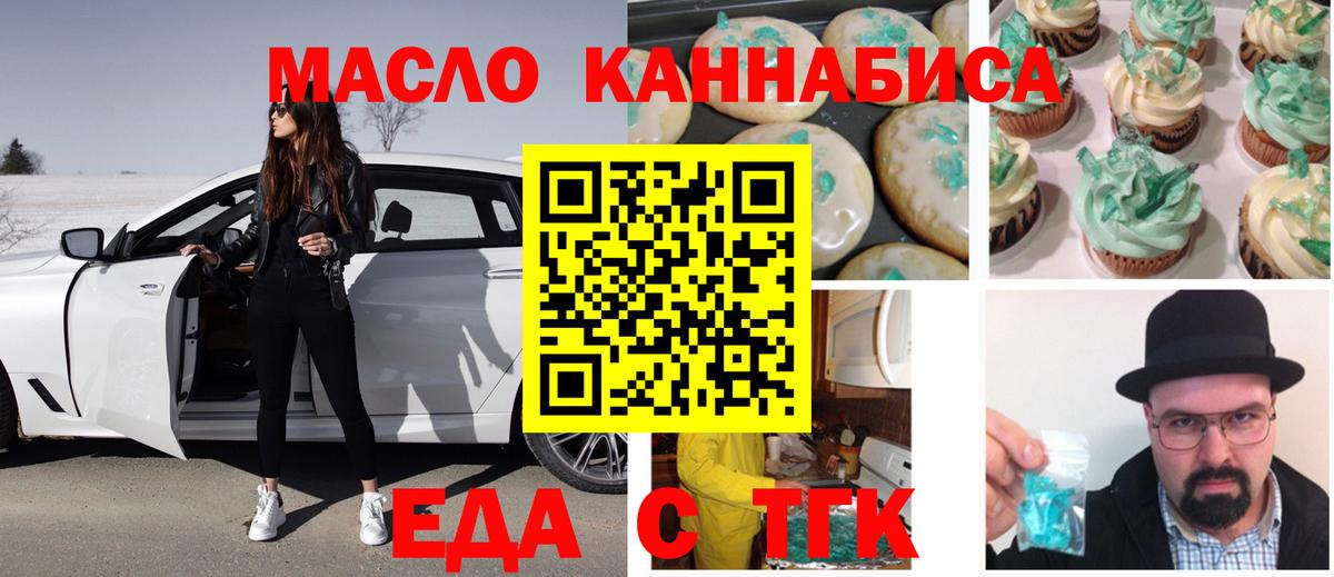 Canna-Cookies конопля  Вход с VPN  Королёв 