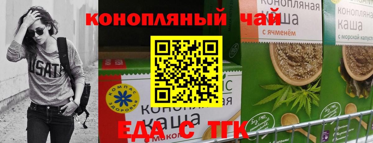 Cannafood конопля Королёв