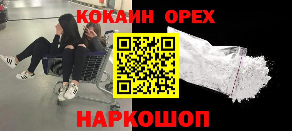 КОКАИН 99% Королёв