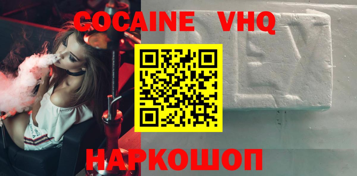 Королёв  КОКАИН 99%  Вход с VPN 