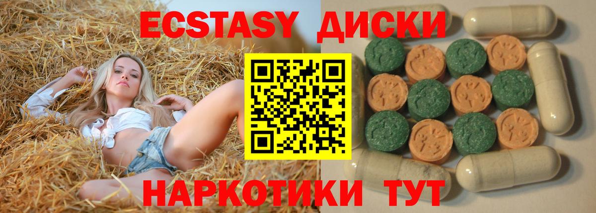 Ecstasy  Вход с VPN  ЭКСТАЗИ Philipp Plein  Королёв  ЭКСТАЗИ Punisher 