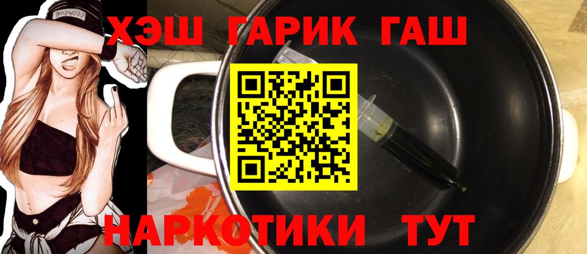 купить наркотик  ГАШ VHQ  Вход с VPN  Королёв  Гашиш 40% ТГК 