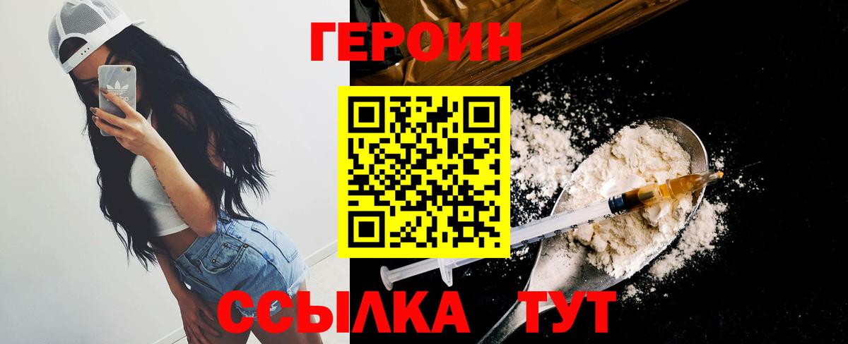 Героин белый Королёв