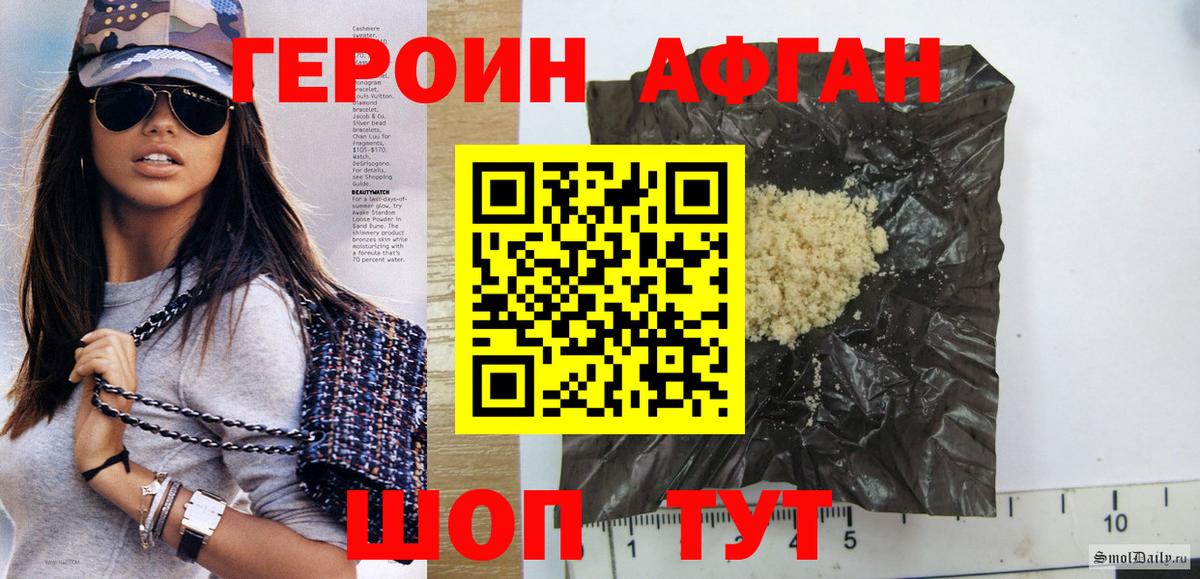 Королёв  ГЕРОИН гречка  Вход с VPN 