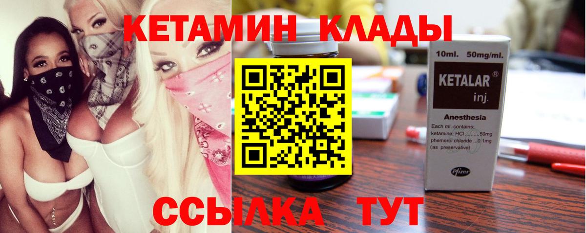 КЕТАМИН ketamine Королёв