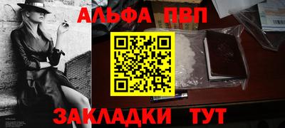 альфа пвп VHQ Кимры