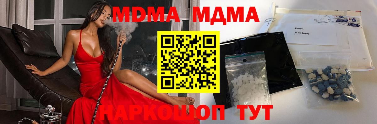МДМА молли  MDMA crystal  Королёв  МДМА  Вход с VPN 