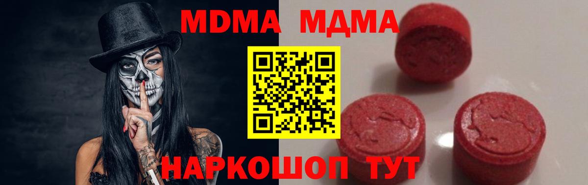 МДМА VHQ Королёв