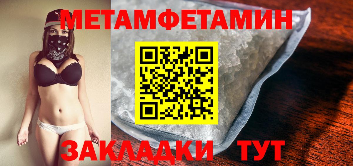 Метамфетамин кристалл Королёв