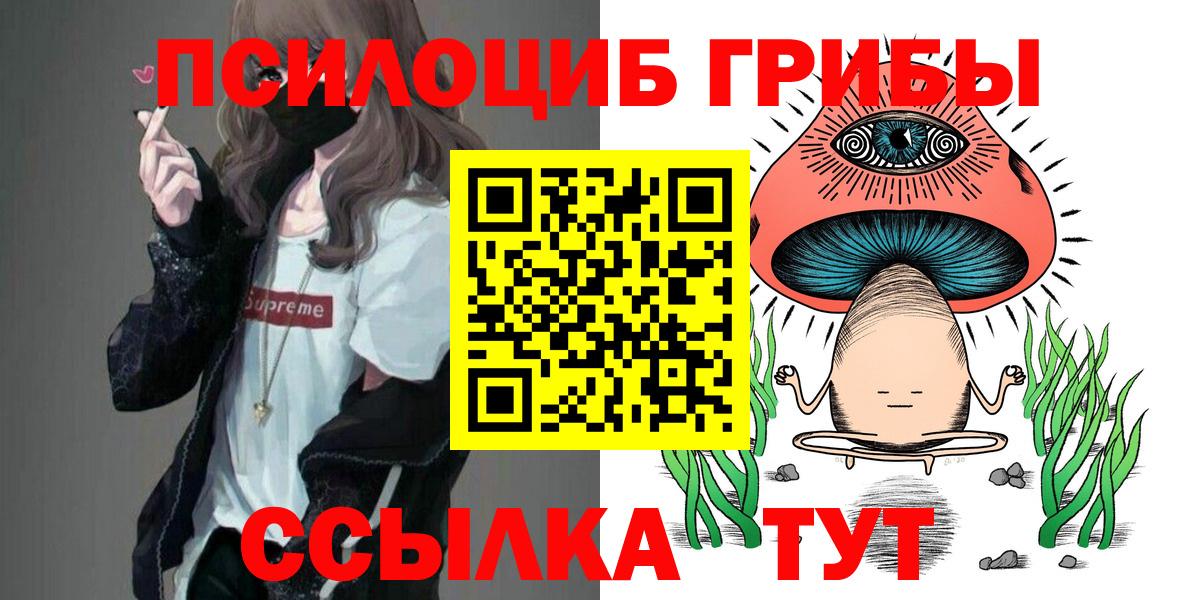 Галлюциногенные грибы Magic Shrooms Королёв
