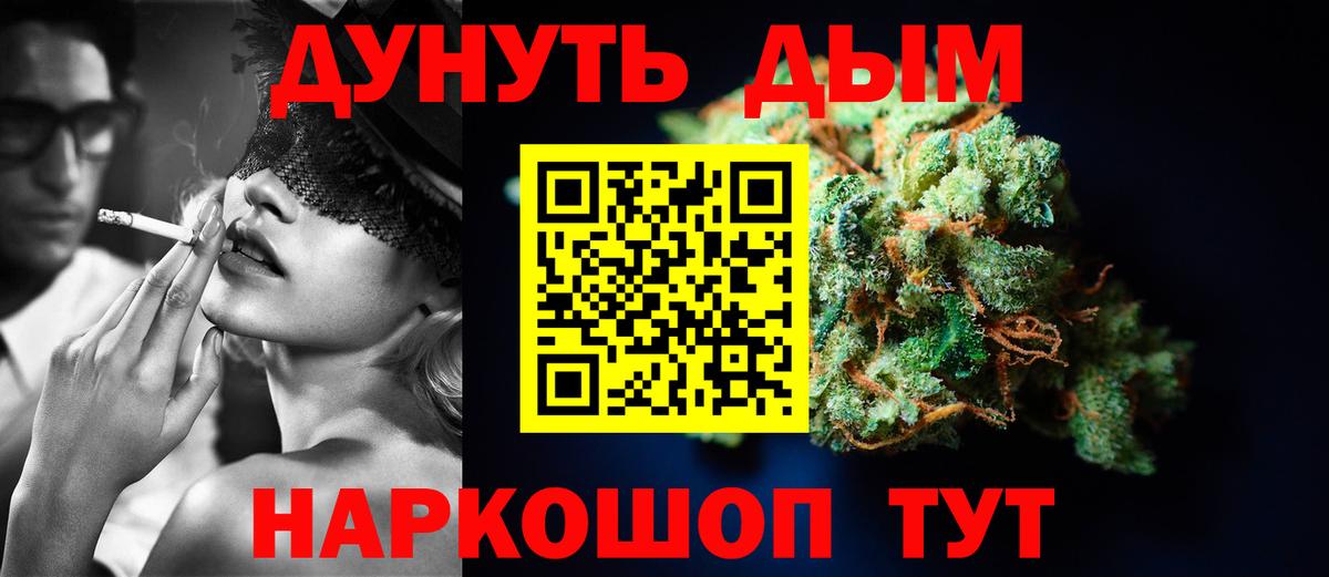 Королёв  Каннабис VHQ  Каннабис Bruce Banner  Вход с VPN  Шишки марихуана THC 21%  Конопля планчик 